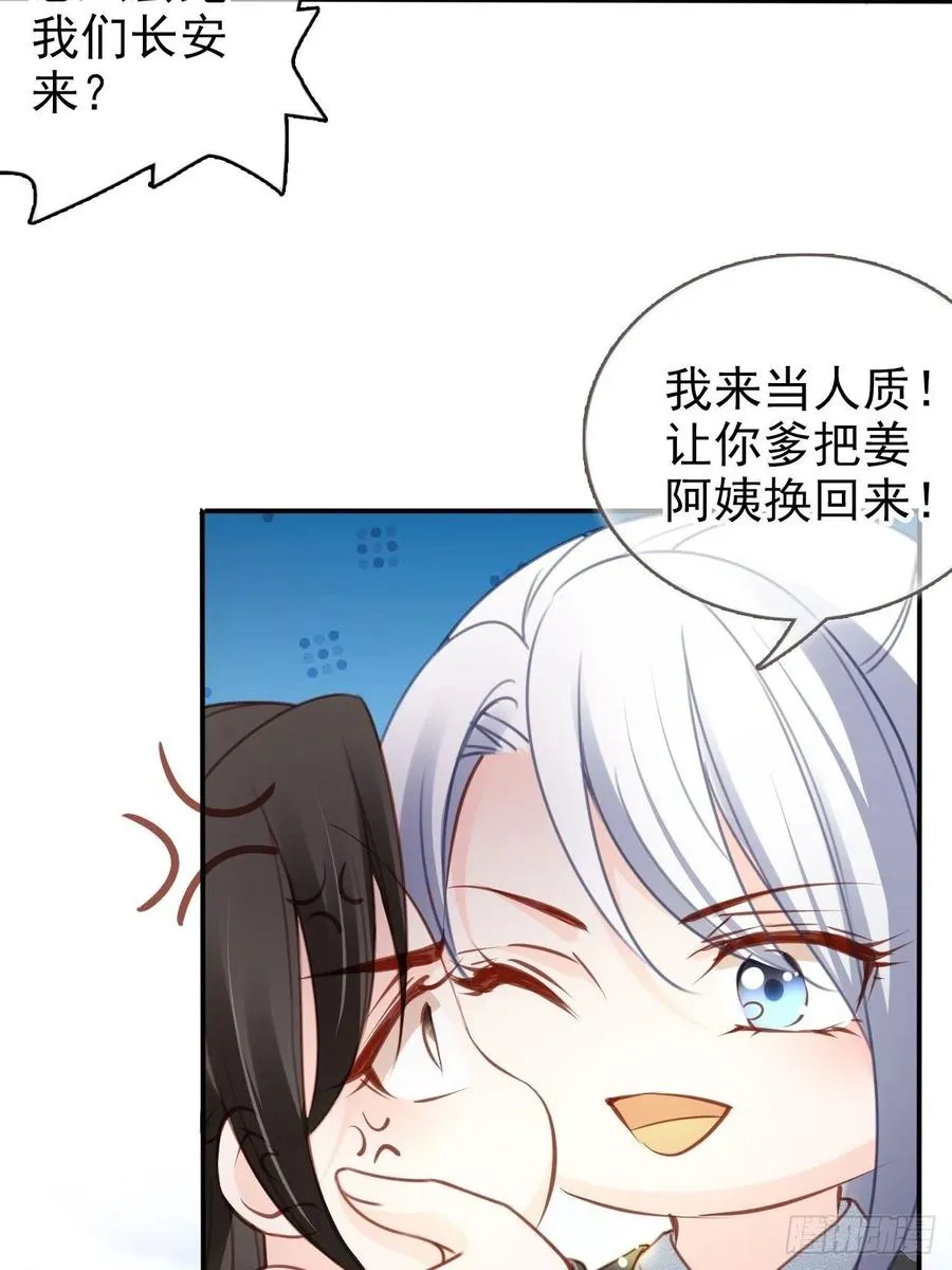 109 送上门的人质 第14页