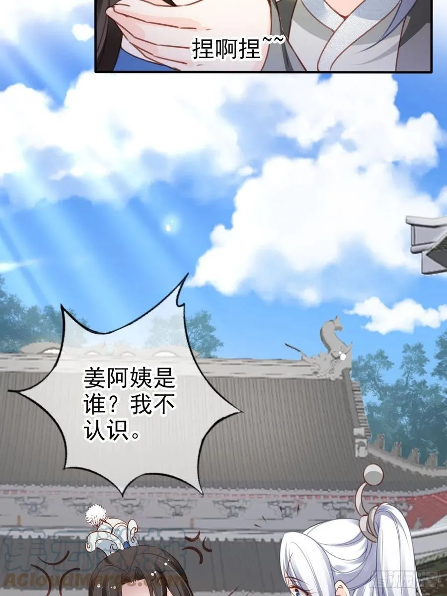 109 送上门的人质 第15页