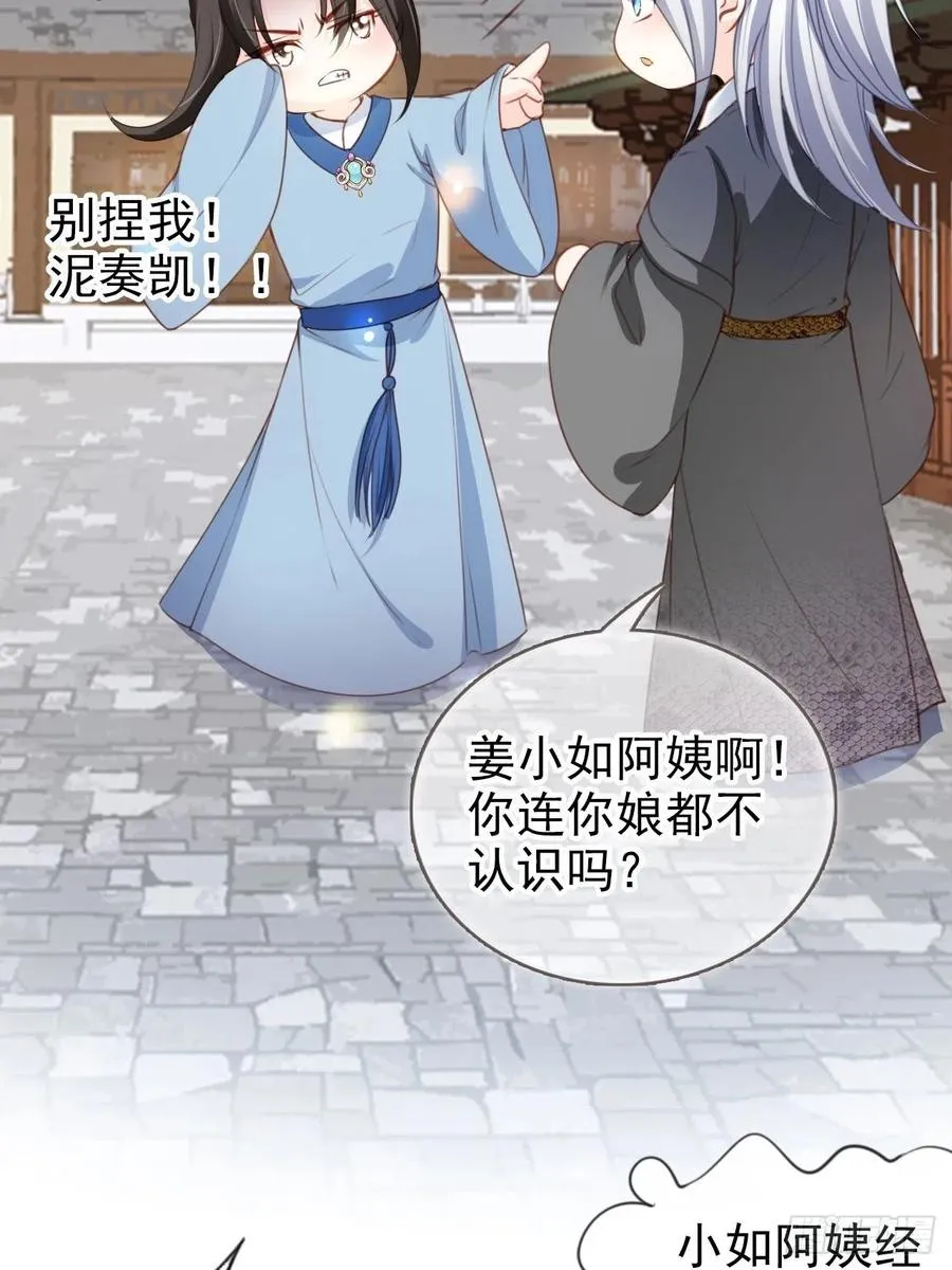 109 送上门的人质 第16页