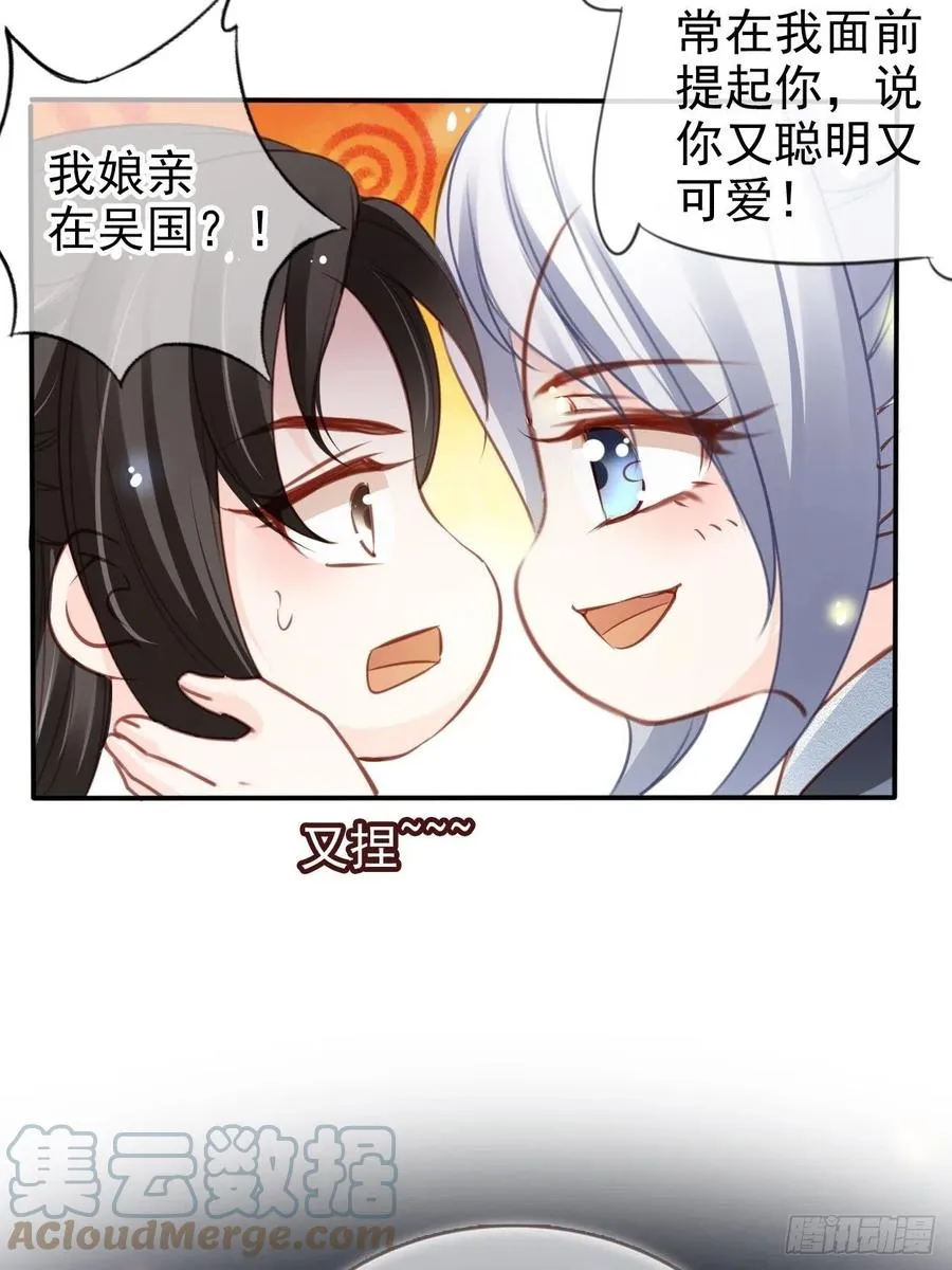 109 送上门的人质 第17页