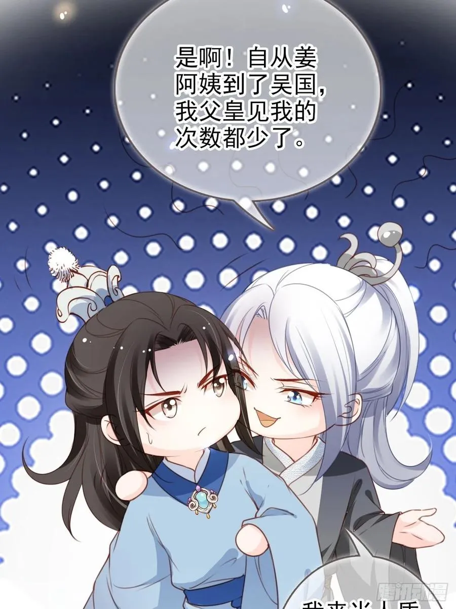 109 送上门的人质 第18页