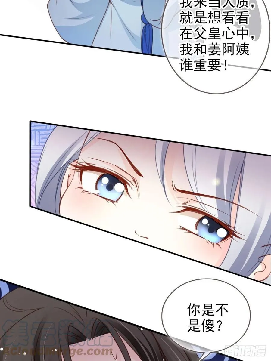 109 送上门的人质 第19页