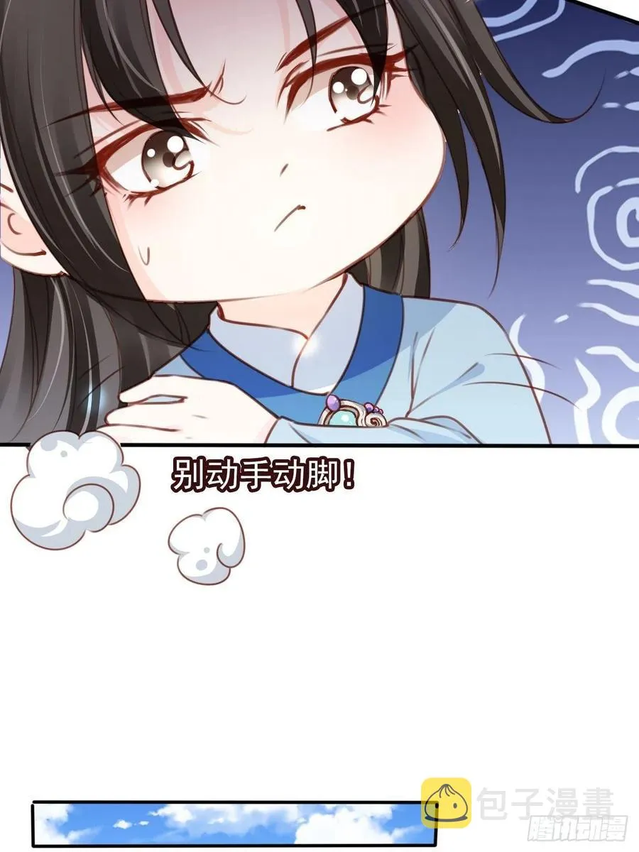 109 送上门的人质 第20页