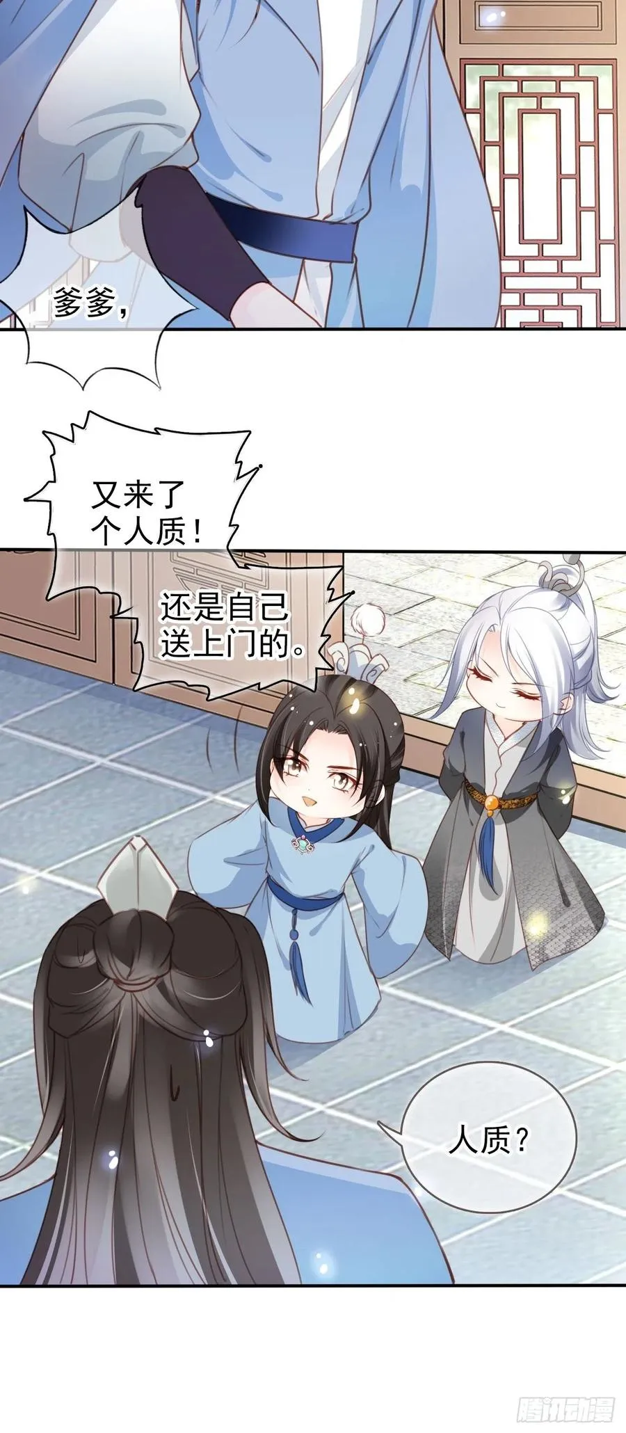 109 送上门的人质 第22页