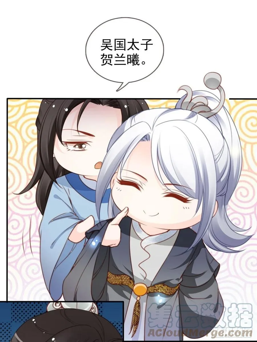 109 送上门的人质 第23页