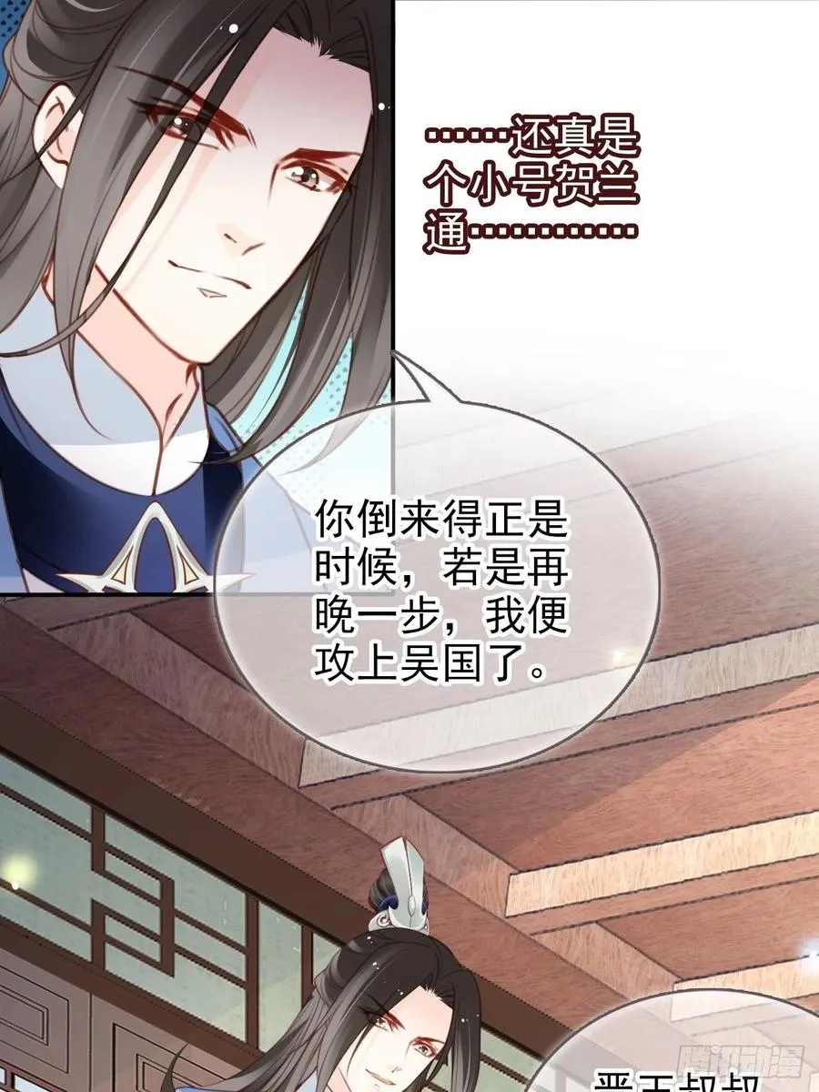 109 送上门的人质 第24页