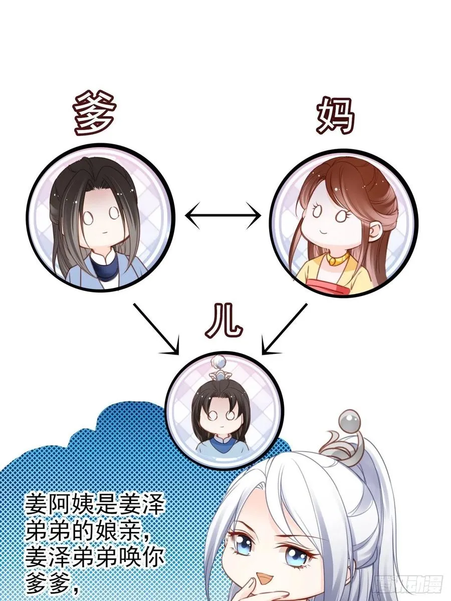 109 送上门的人质 第26页