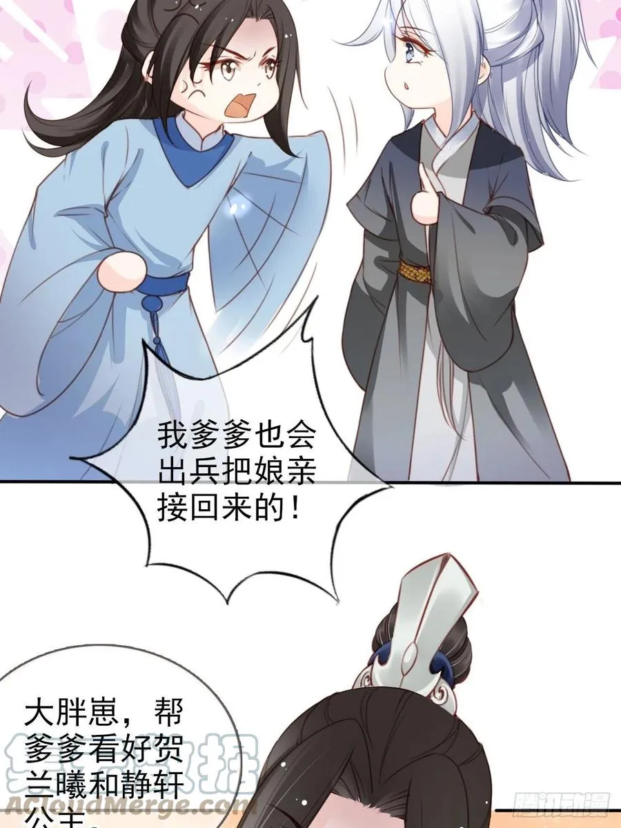 109 送上门的人质 第29页