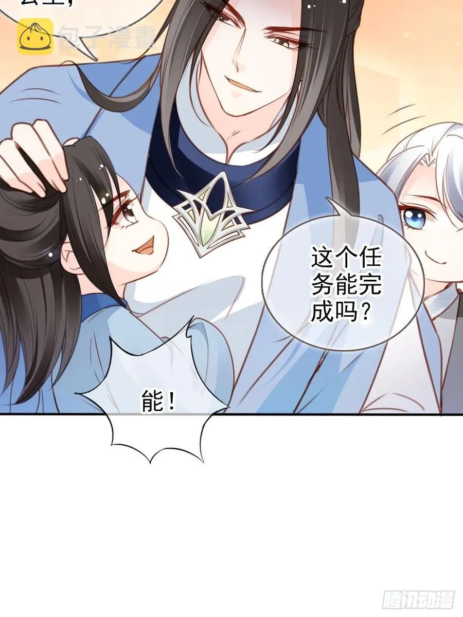 109 送上门的人质 第30页