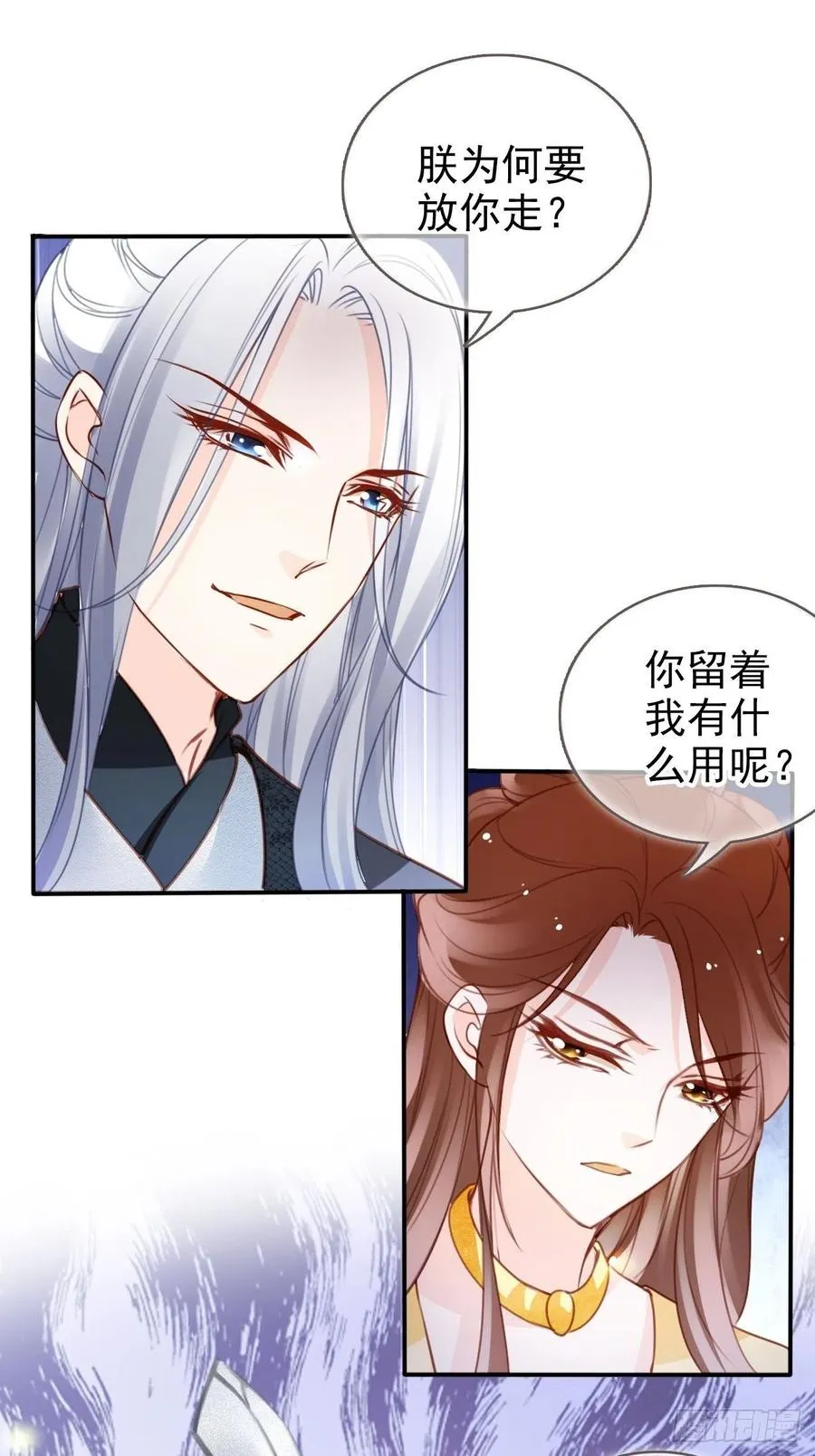 109 送上门的人质 第34页