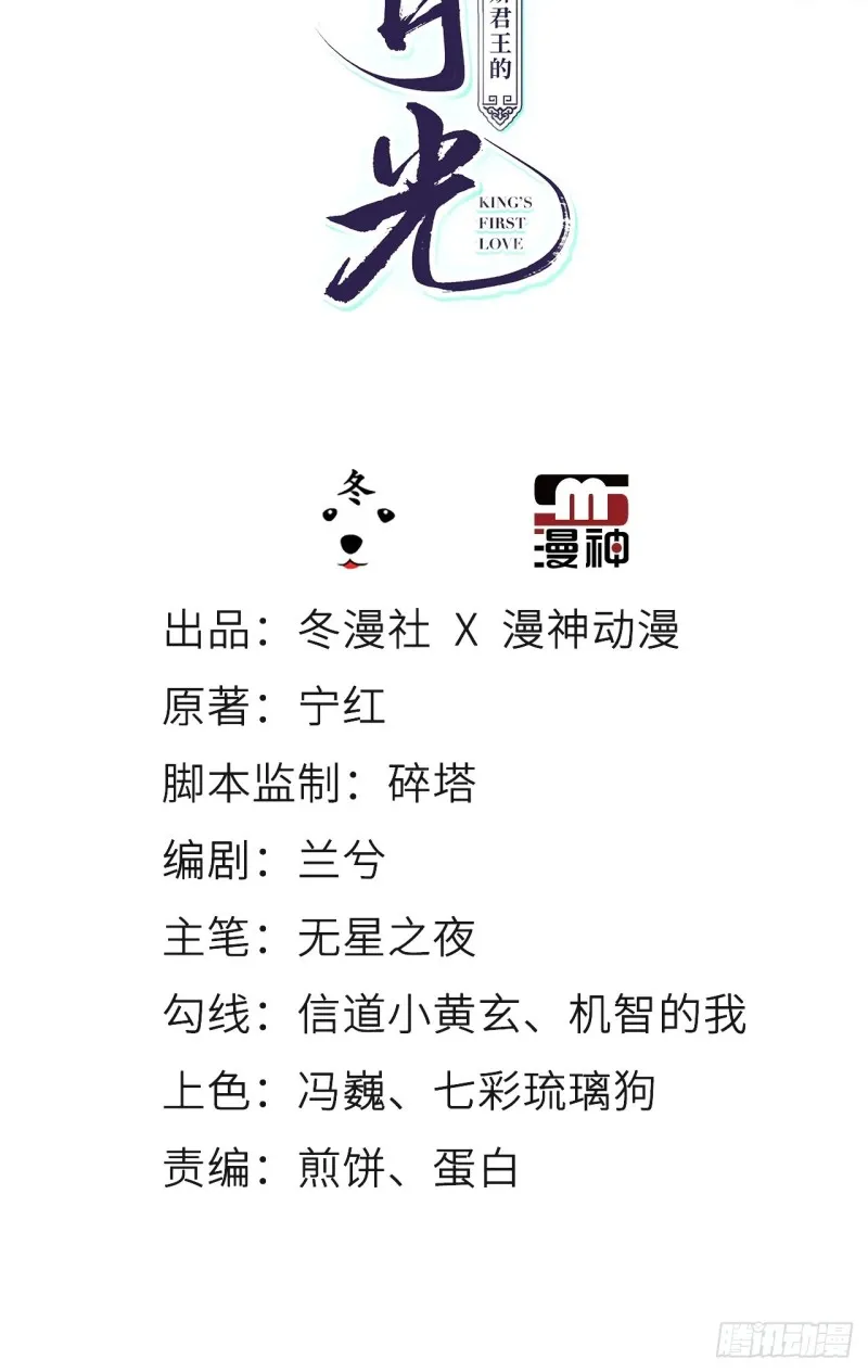 108 蓝绿手手不亲 第2页