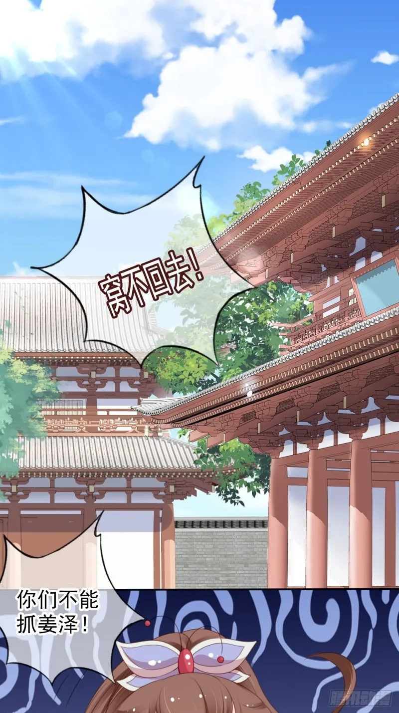 108 蓝绿手手不亲 第3页