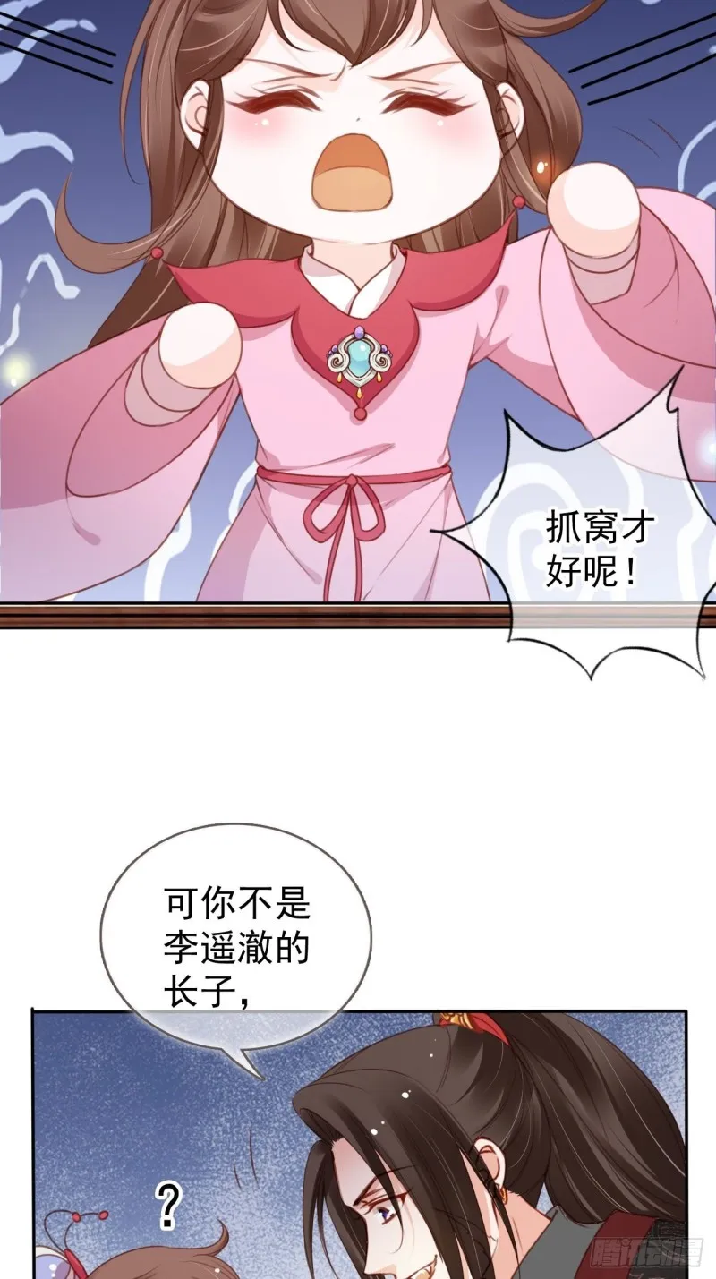 108 蓝绿手手不亲 第4页