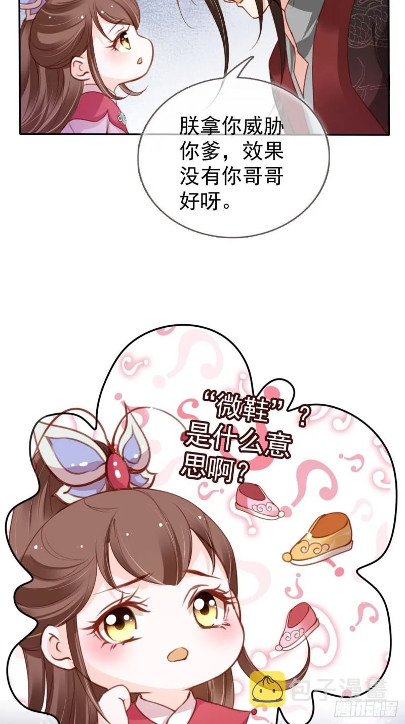 108 蓝绿手手不亲 第5页