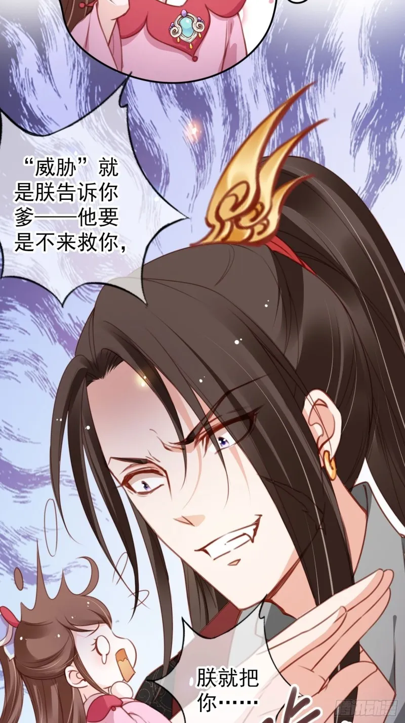 108 蓝绿手手不亲 第6页