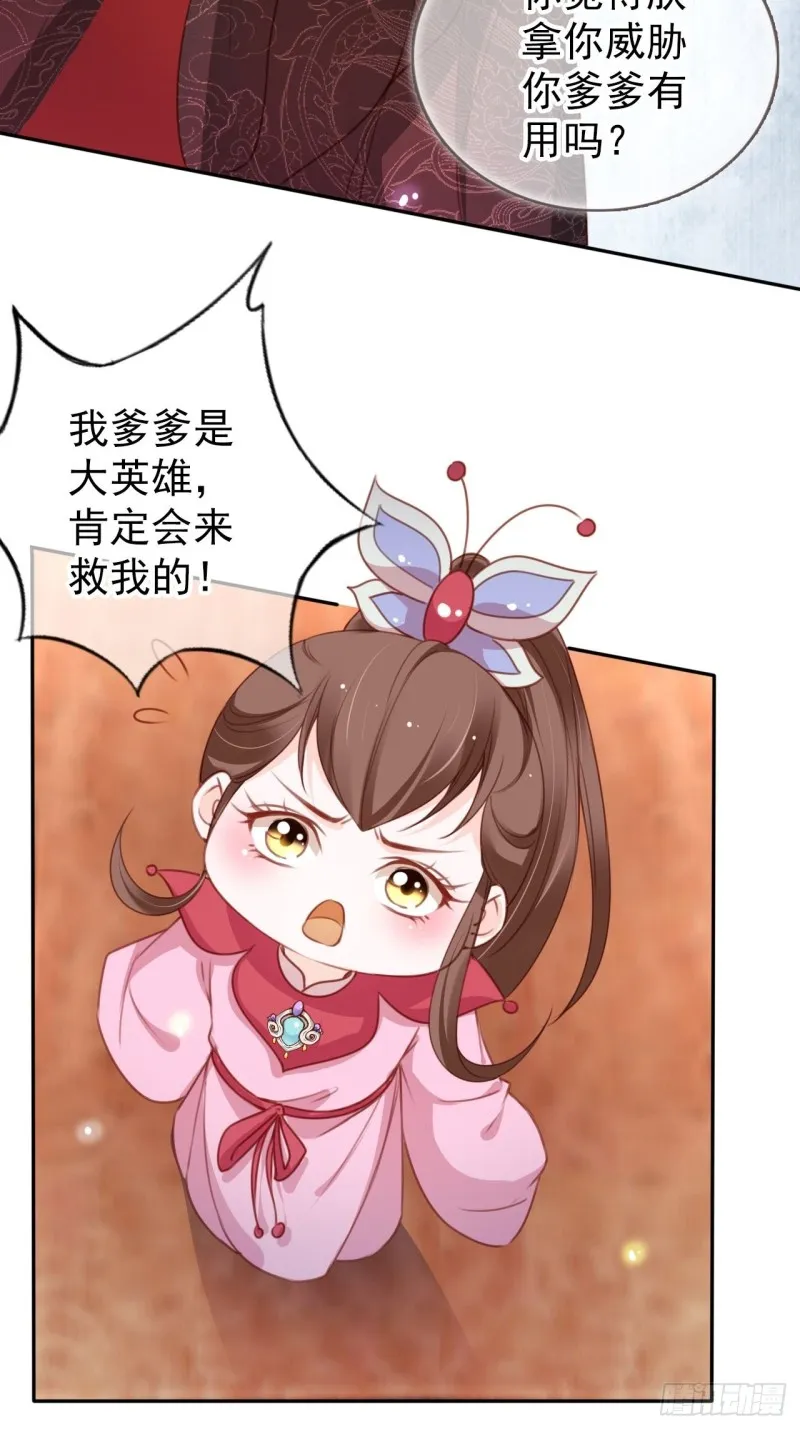108 蓝绿手手不亲 第8页