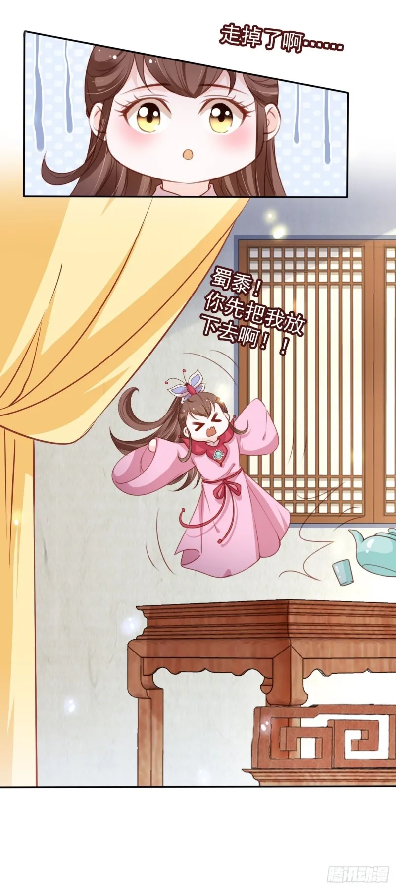 108 蓝绿手手不亲 第11页