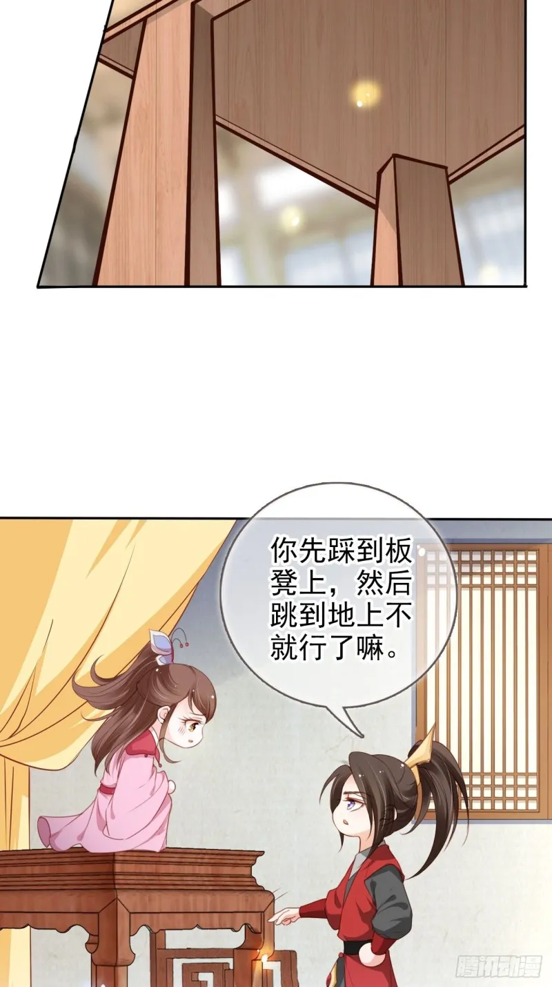 108 蓝绿手手不亲 第14页