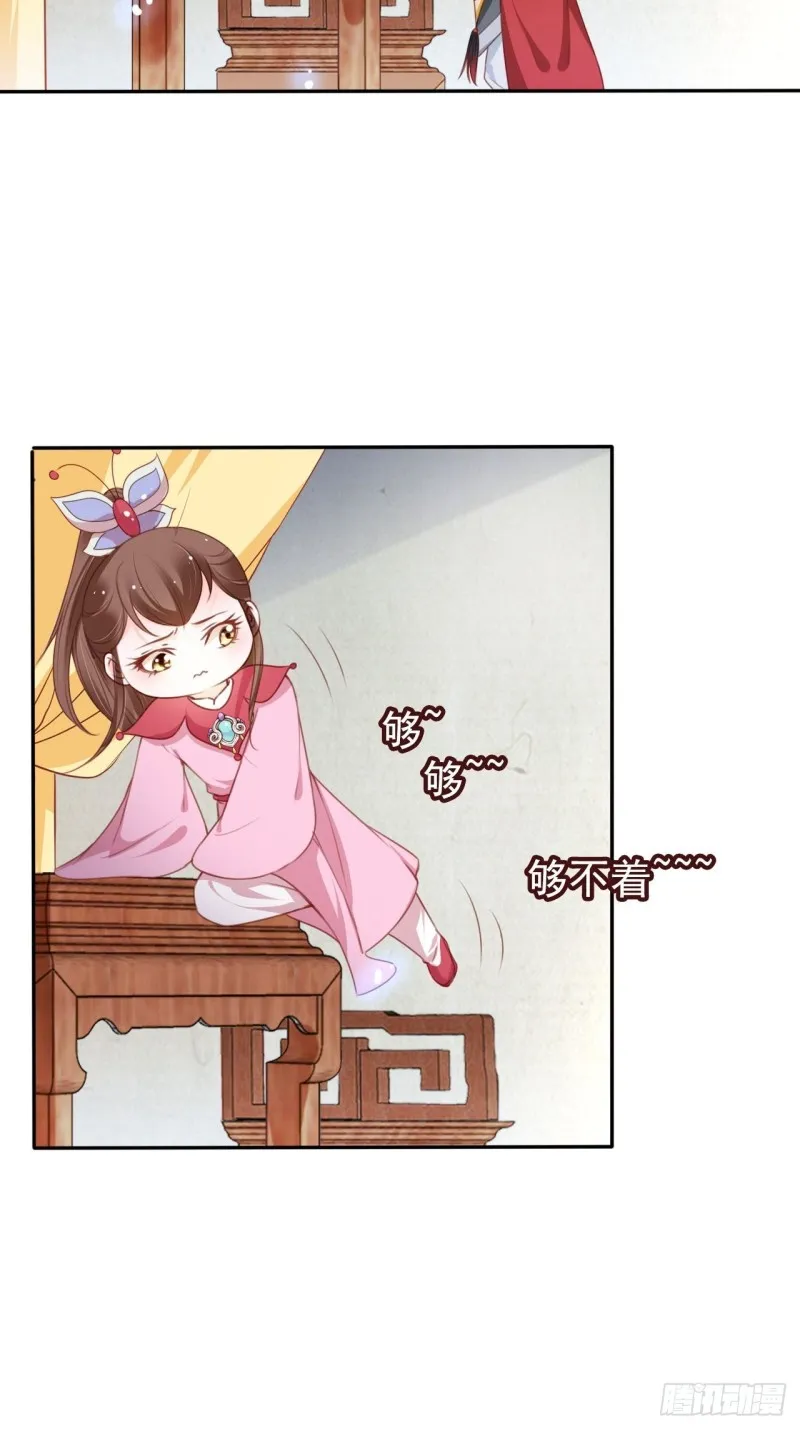 108 蓝绿手手不亲 第15页