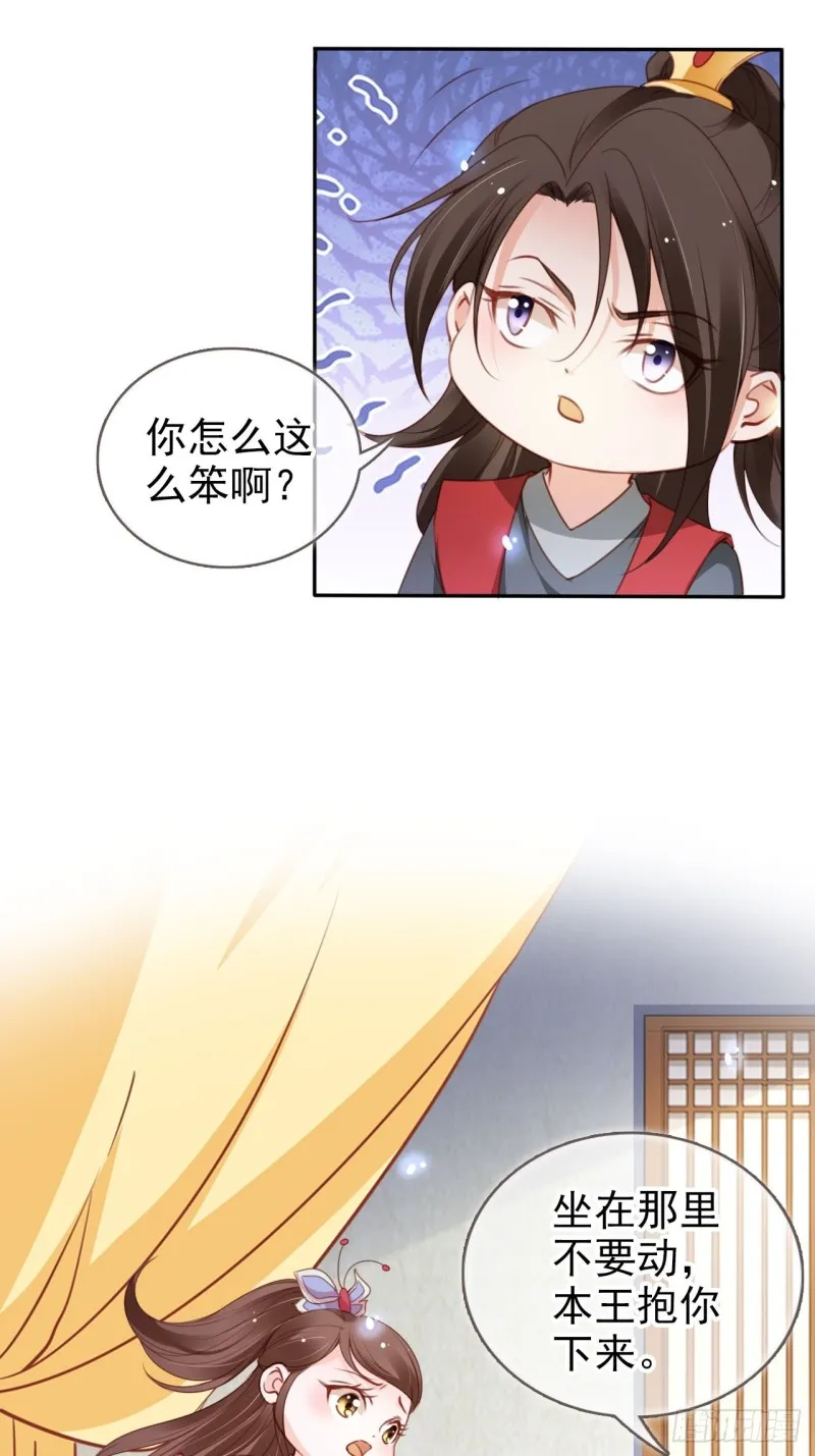 108 蓝绿手手不亲 第16页
