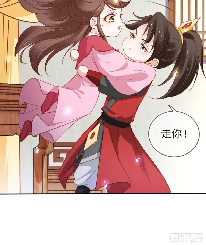 108 蓝绿手手不亲 第20页