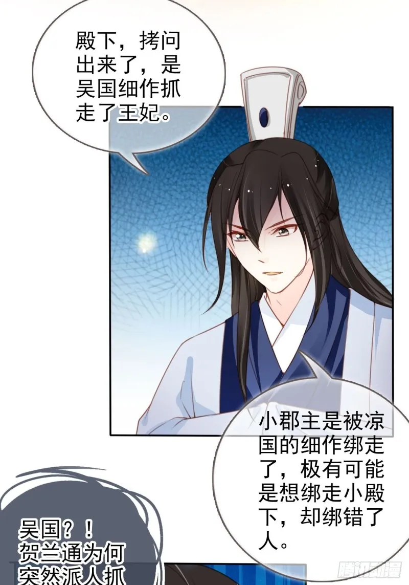 108 蓝绿手手不亲 第25页