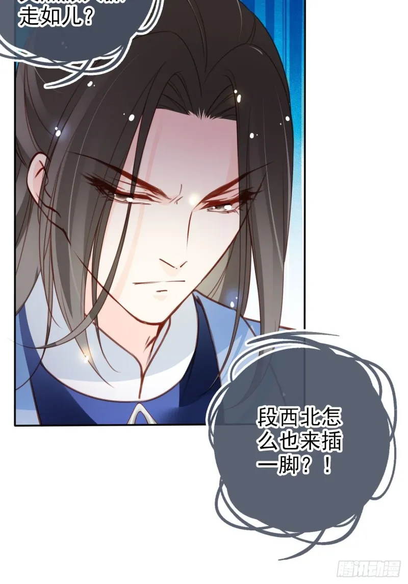 108 蓝绿手手不亲 第26页