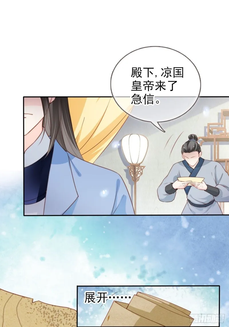 108 蓝绿手手不亲 第27页