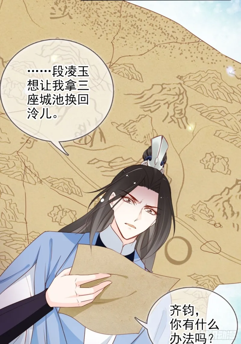 108 蓝绿手手不亲 第28页