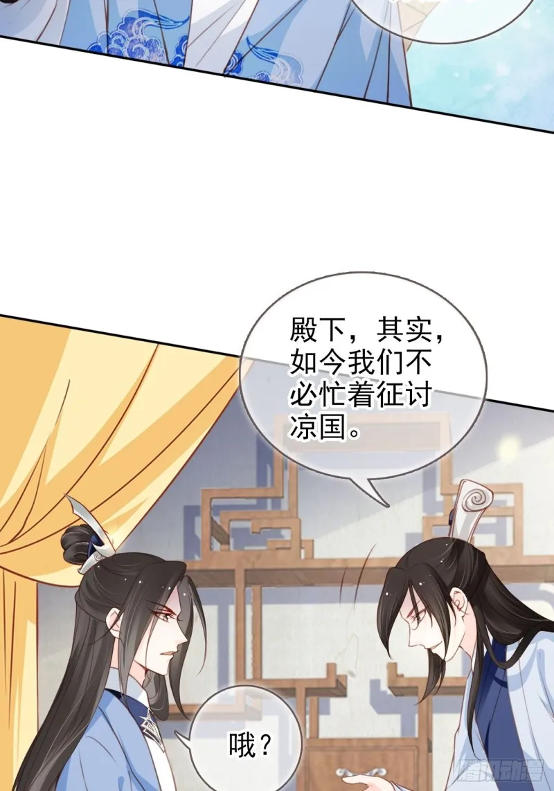 108 蓝绿手手不亲 第29页