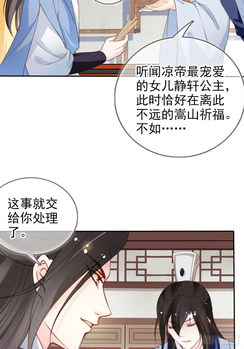 108 蓝绿手手不亲 第30页