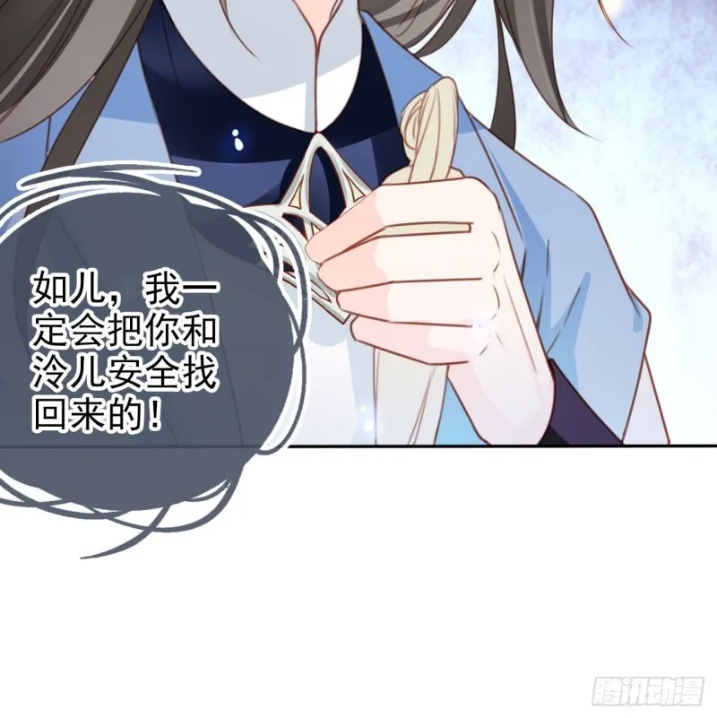108 蓝绿手手不亲 第32页