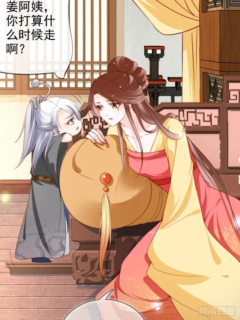 108 蓝绿手手不亲 第34页