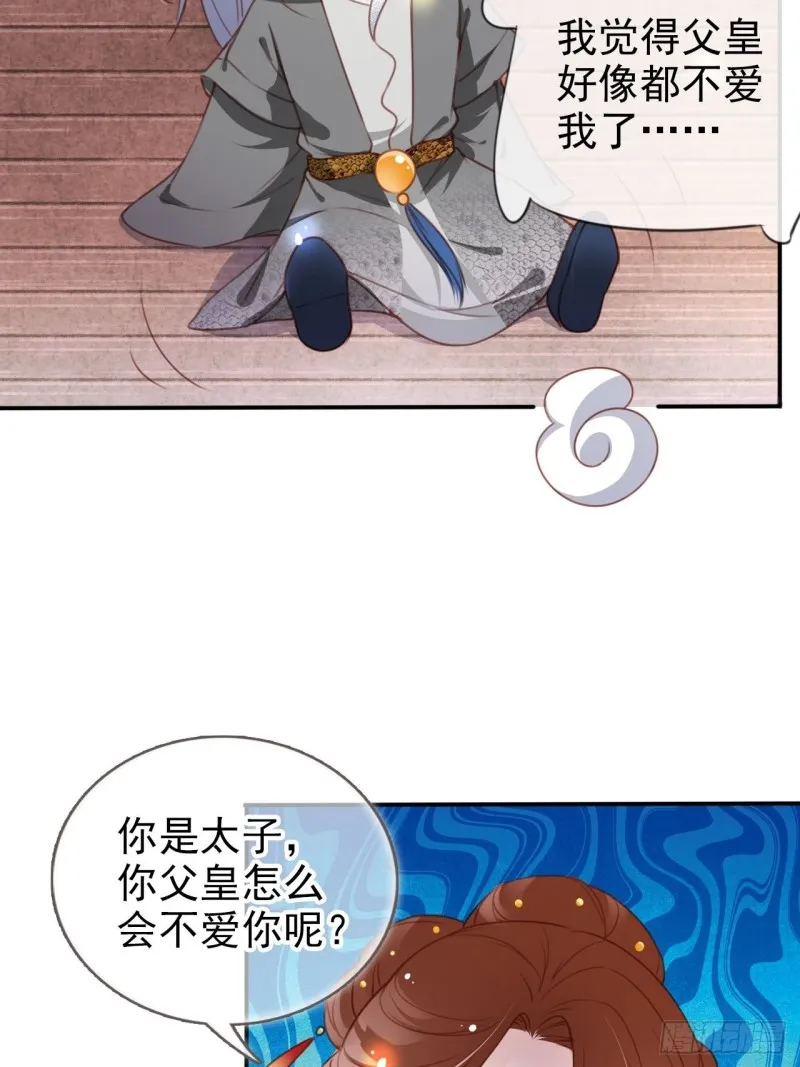 108 蓝绿手手不亲 第36页