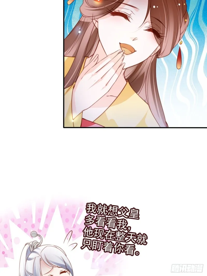 108 蓝绿手手不亲 第37页