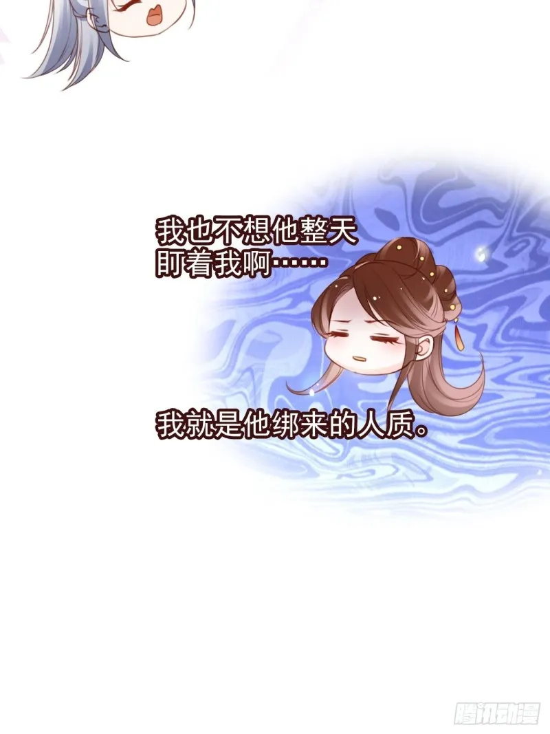 108 蓝绿手手不亲 第38页