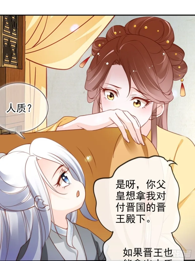108 蓝绿手手不亲 第39页
