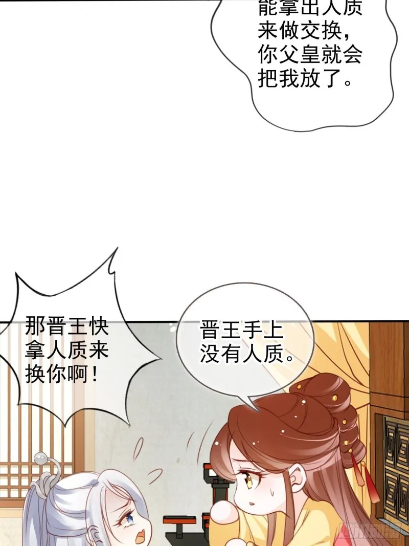 108 蓝绿手手不亲 第40页