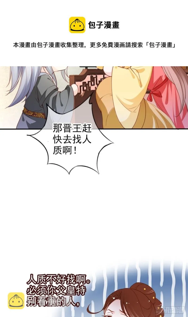 108 蓝绿手手不亲 第41页