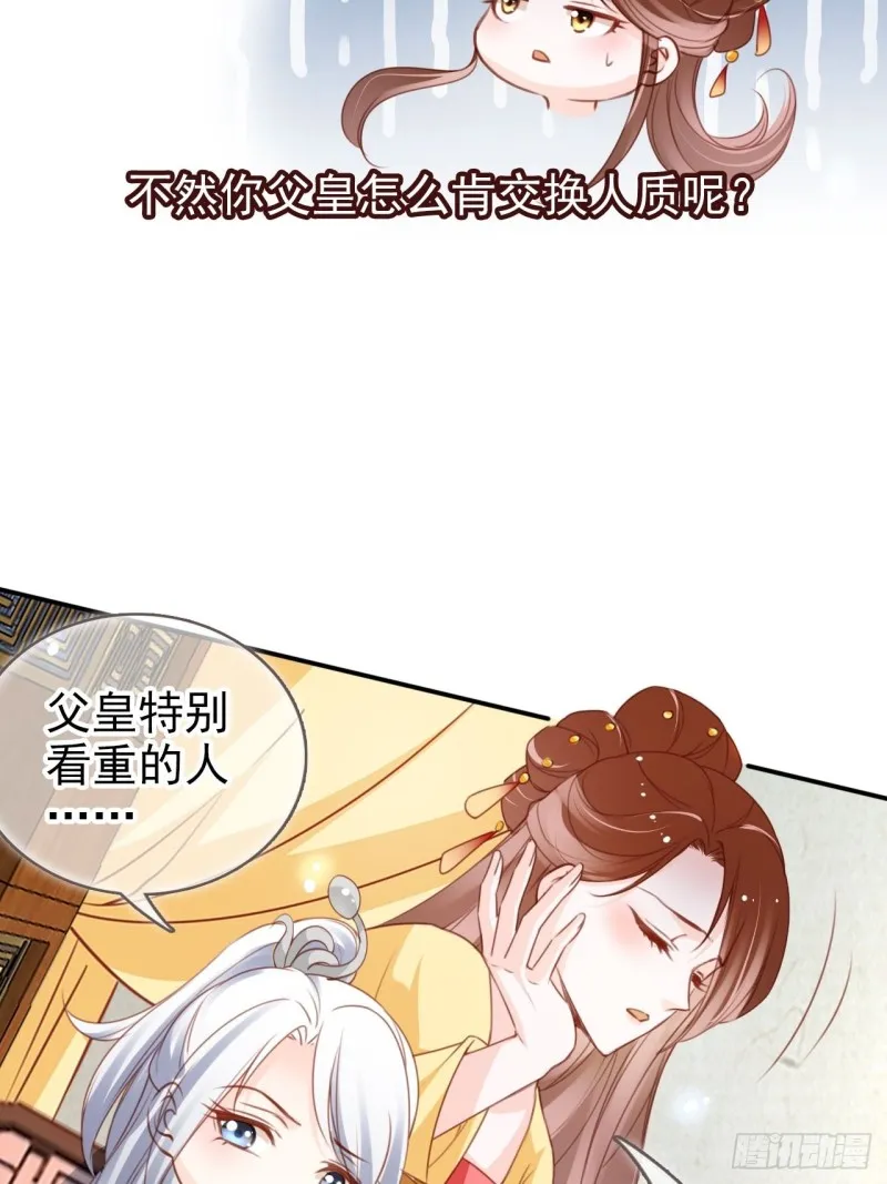 108 蓝绿手手不亲 第42页