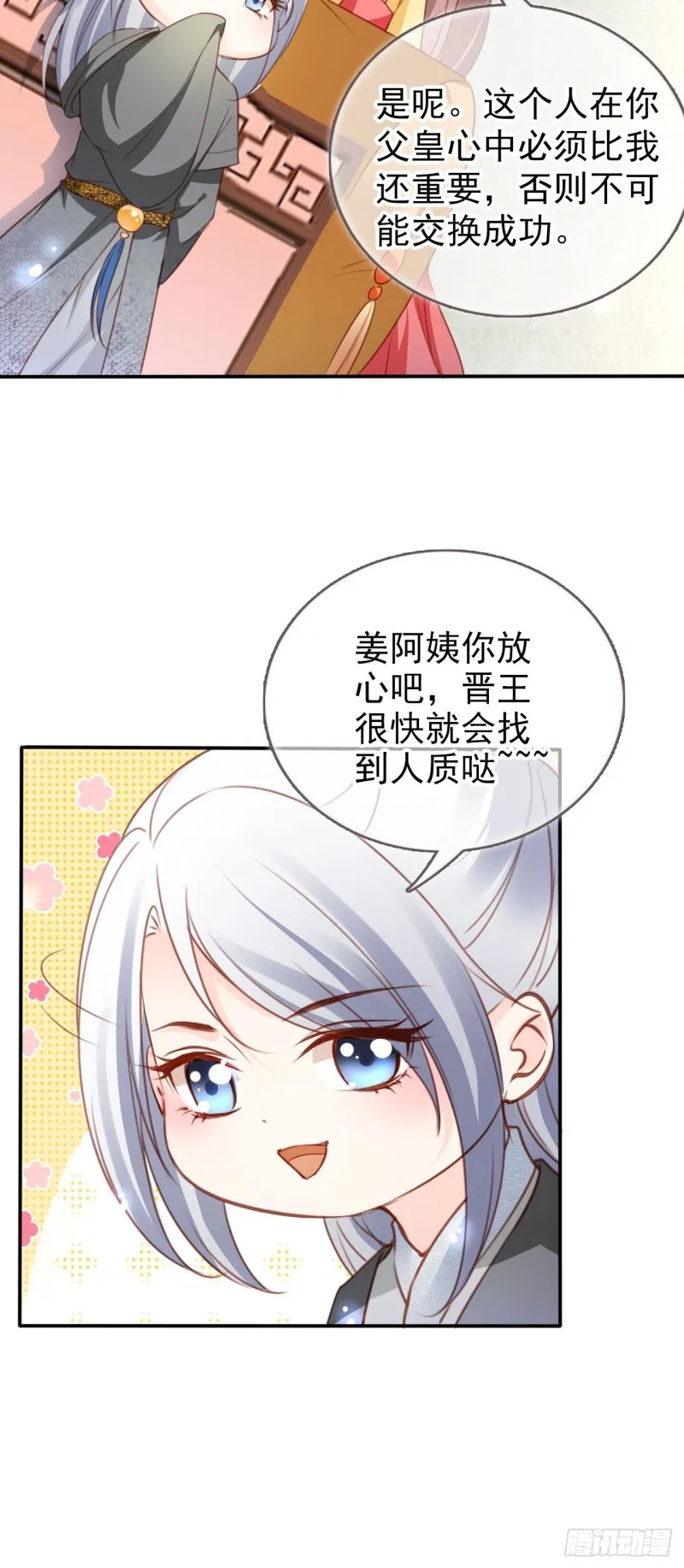 108 蓝绿手手不亲 第43页