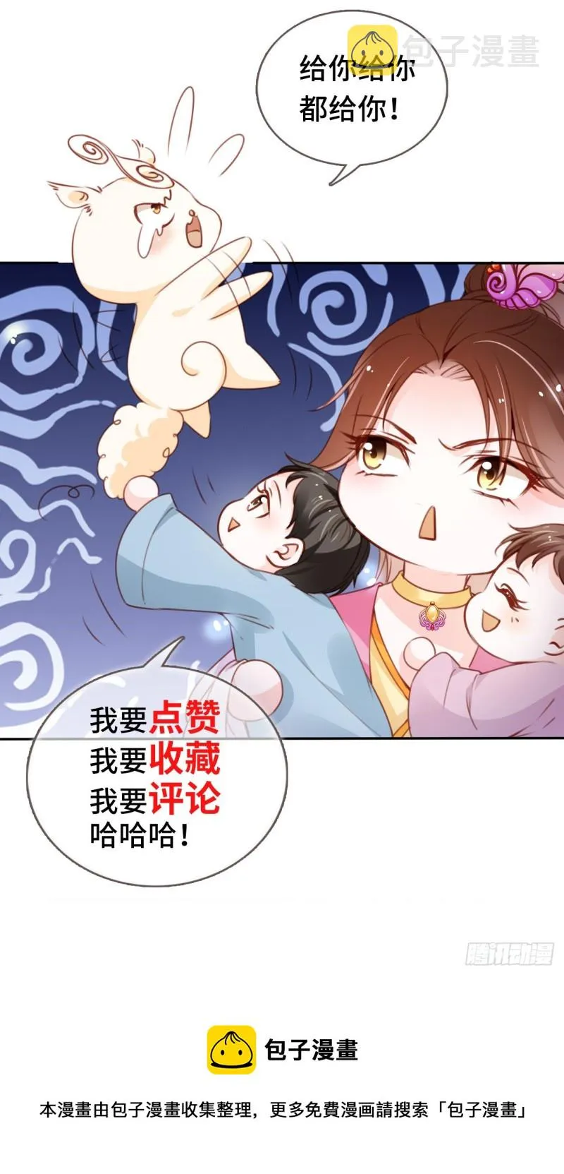 108 蓝绿手手不亲 第47页