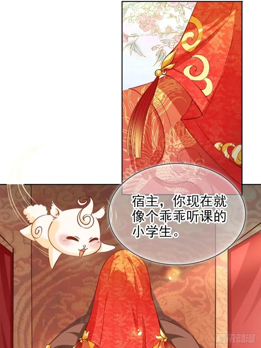 107 绑我干嘛？ 第5页