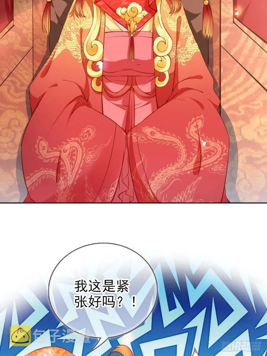 107 绑我干嘛？ 第6页