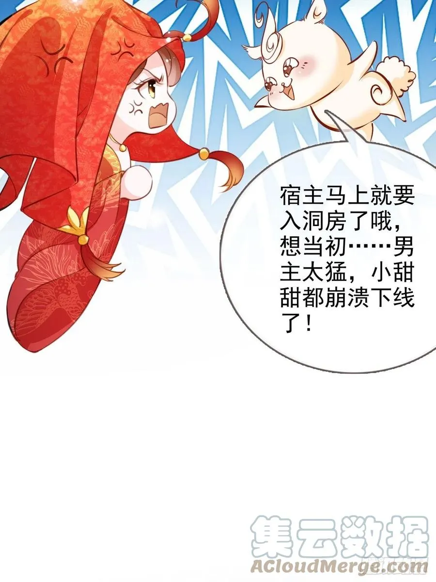107 绑我干嘛？ 第7页