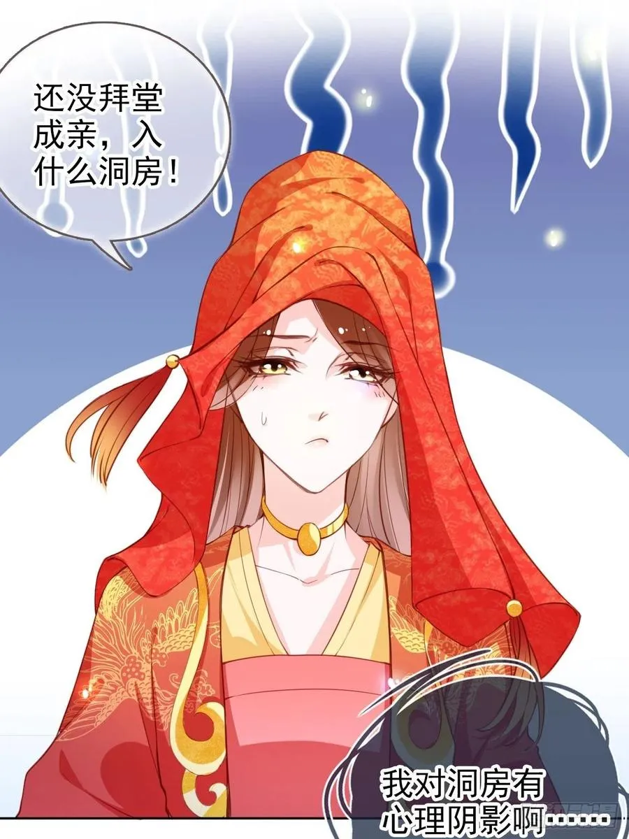 107 绑我干嘛？ 第8页