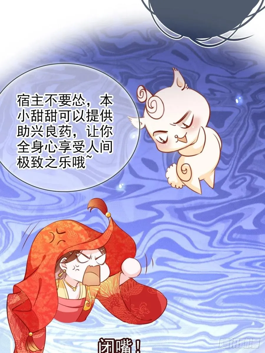 107 绑我干嘛？ 第9页