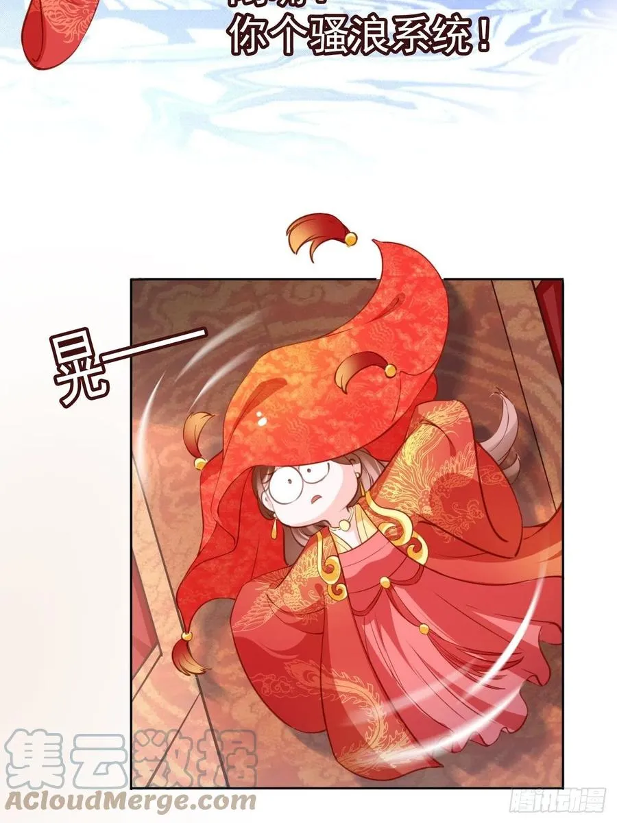 107 绑我干嘛？ 第10页