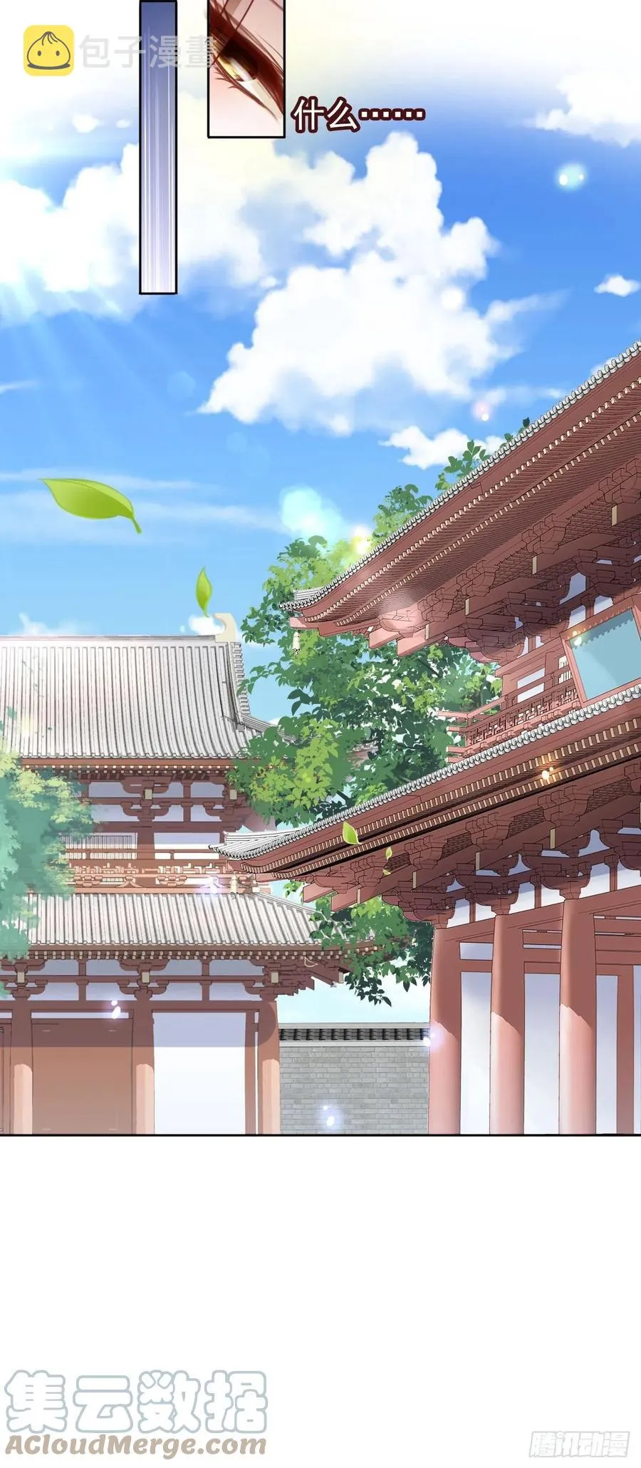 107 绑我干嘛？ 第13页