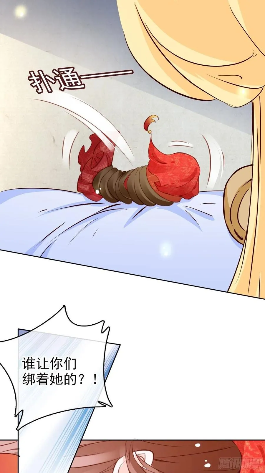 107 绑我干嘛？ 第14页